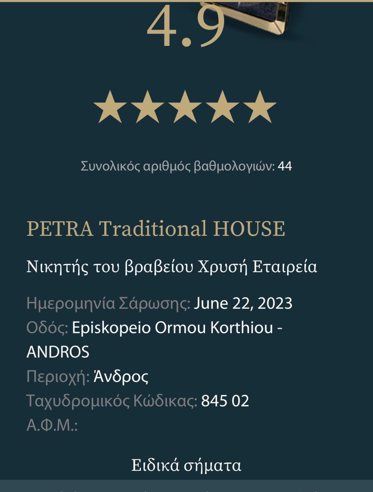Petra Traditional House Episkopion  Exterior foto